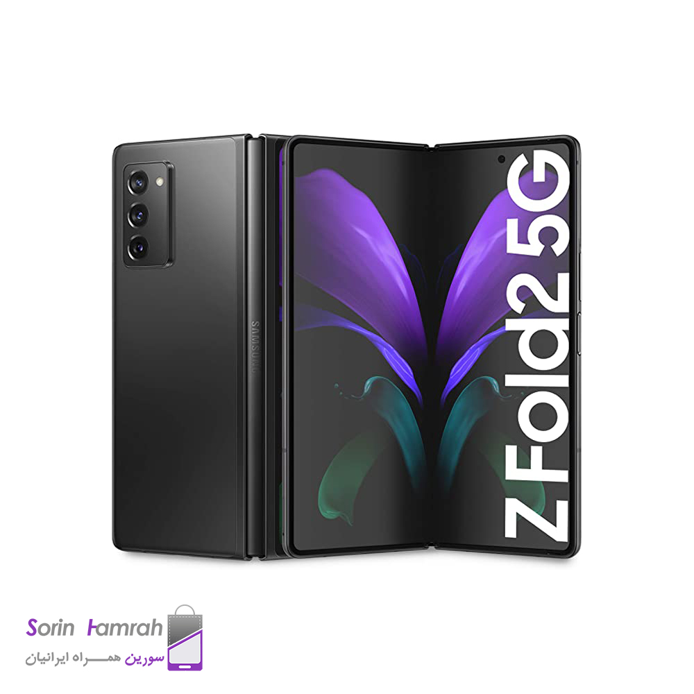 گوشی موبایل سامسونگ مدل Galaxy Z Fold2 تک سیم کارت ظرفیت 256/12 گیگابایت
